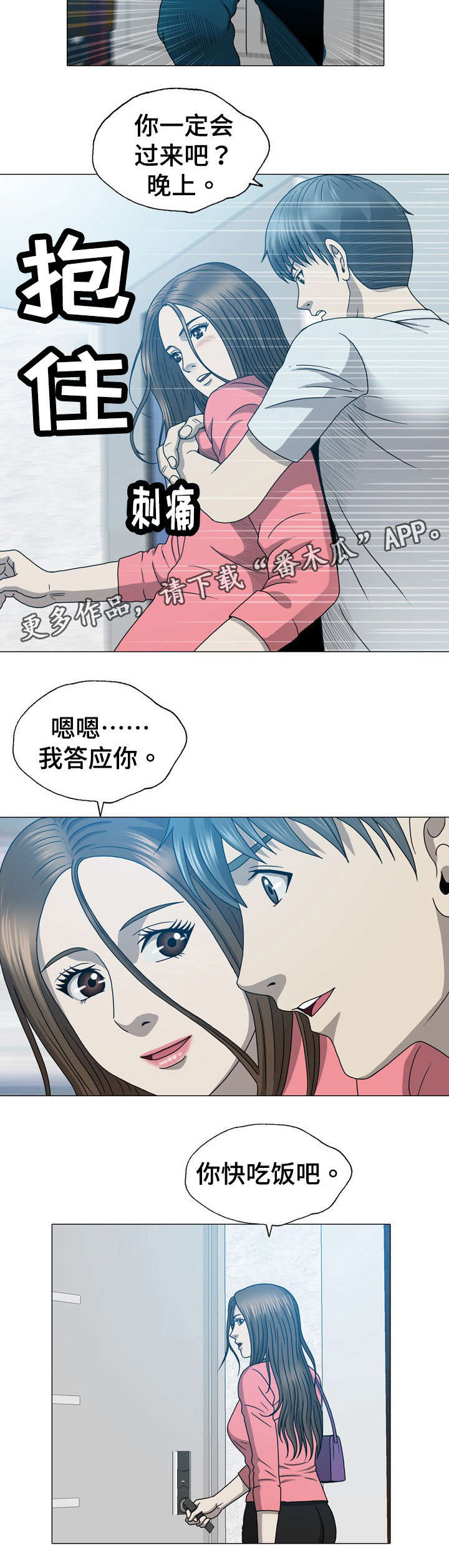 第32章：找错地方了2