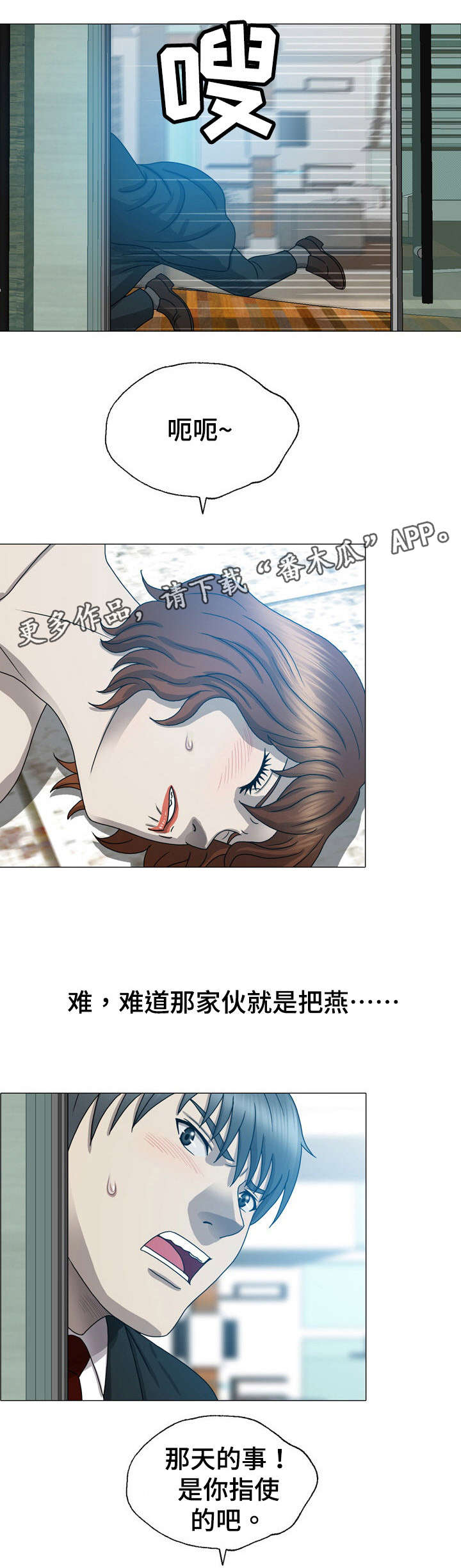 第18章：你指使的3