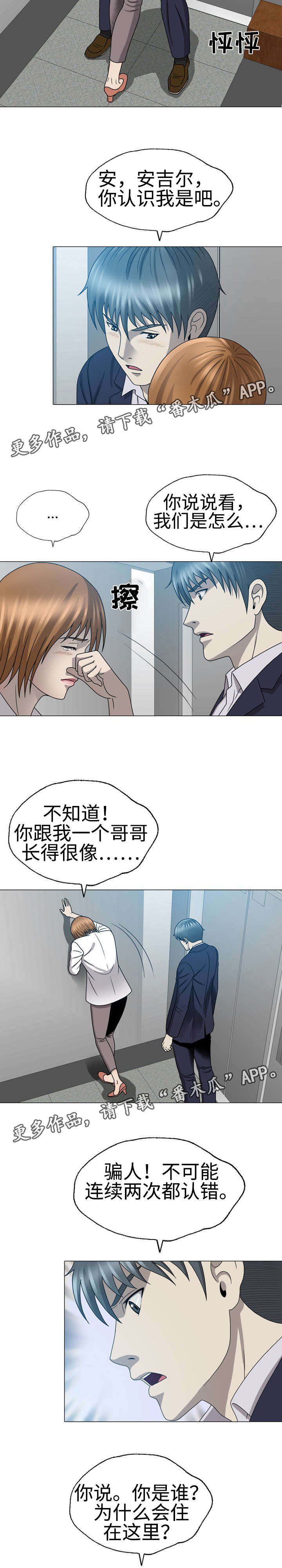 第46章：最爱的女人3