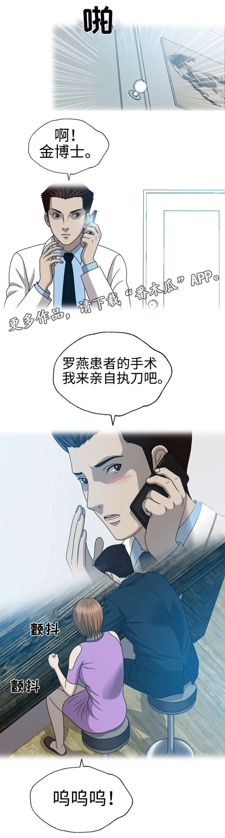 第37章：暗恋9