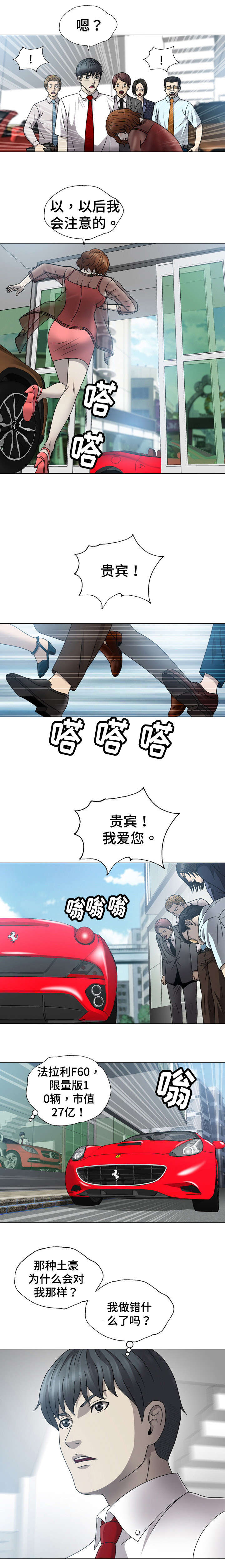 第1章：贵宾4