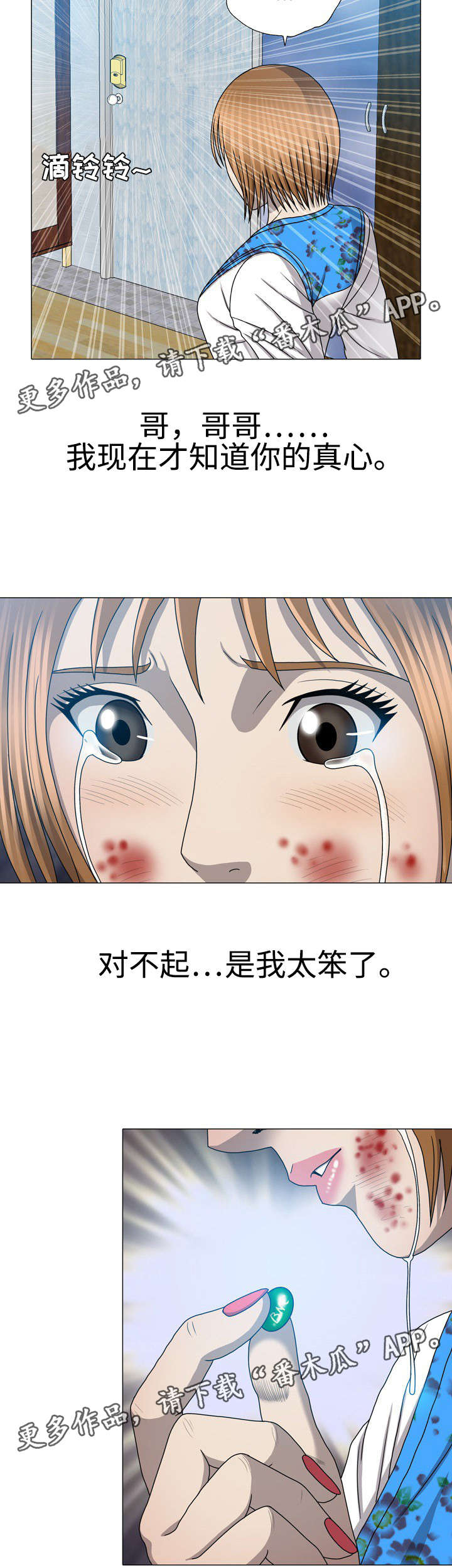 第58章：诱饵13