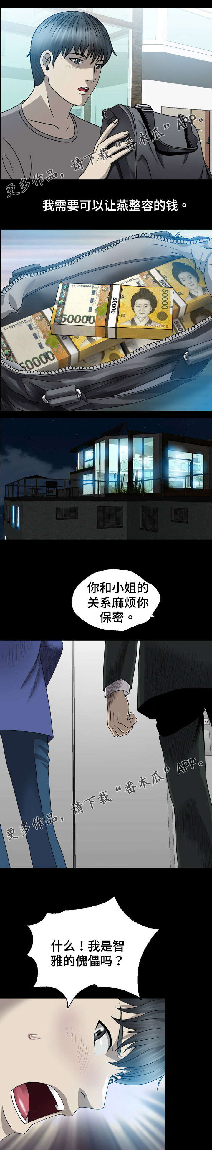 第10章：巨款1