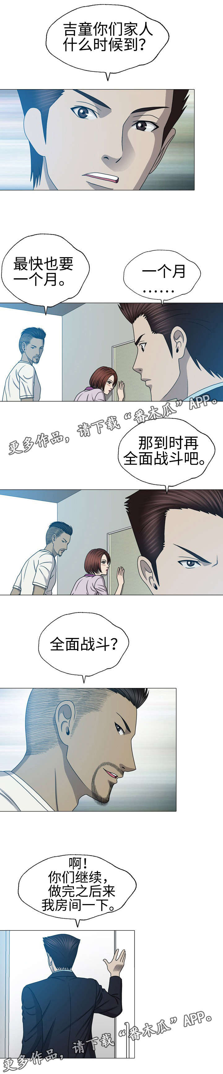 第44章：职业杀手3
