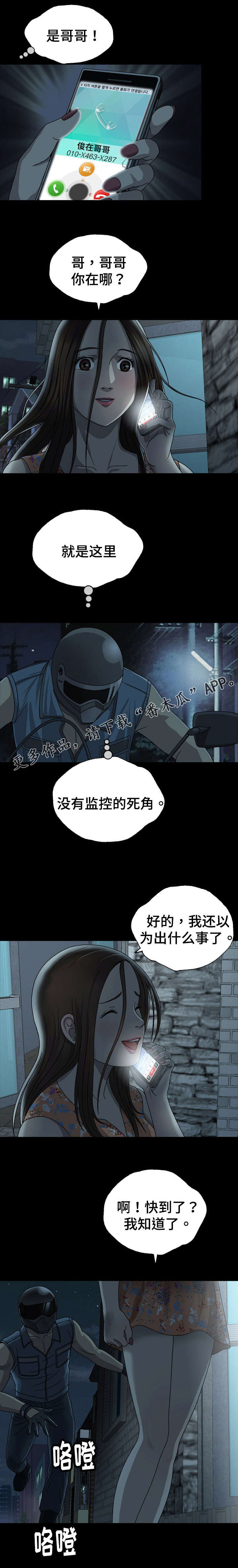 第5章：怨恨4
