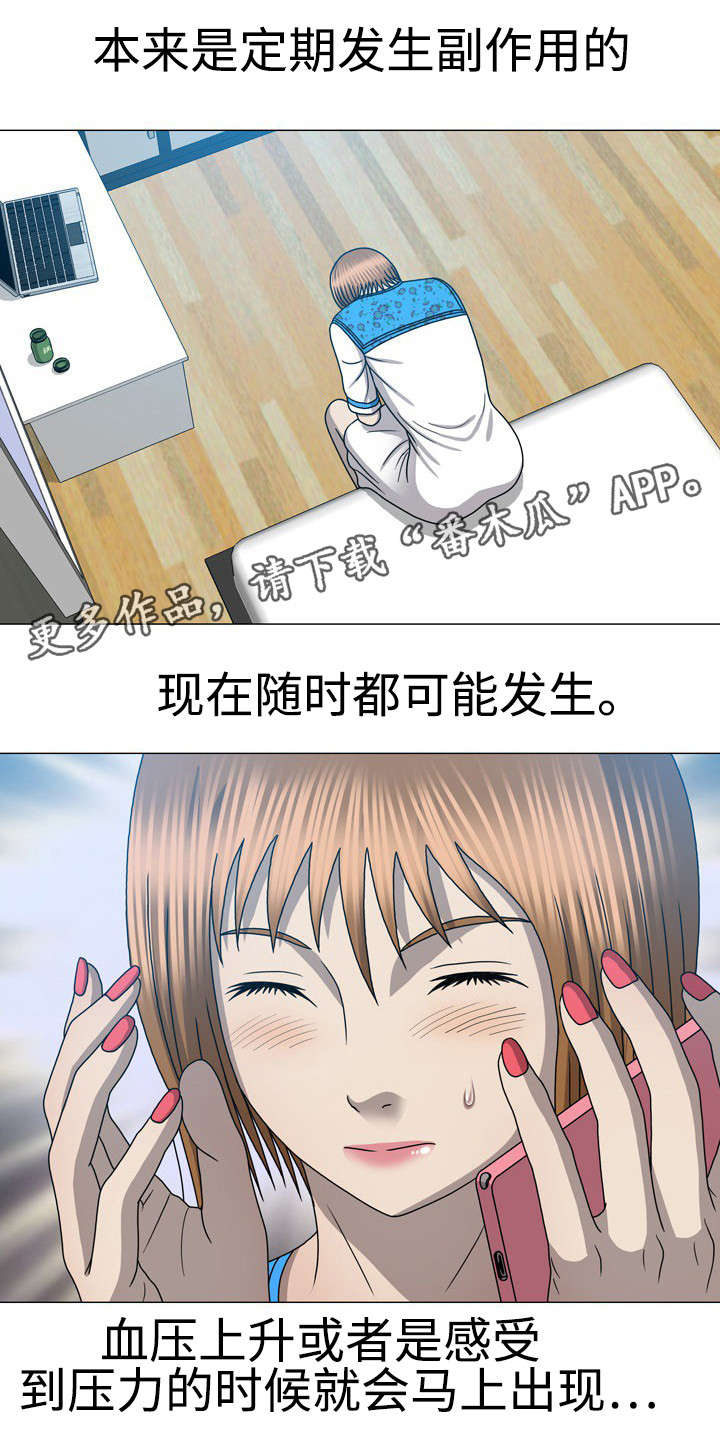第57章：做回自己0