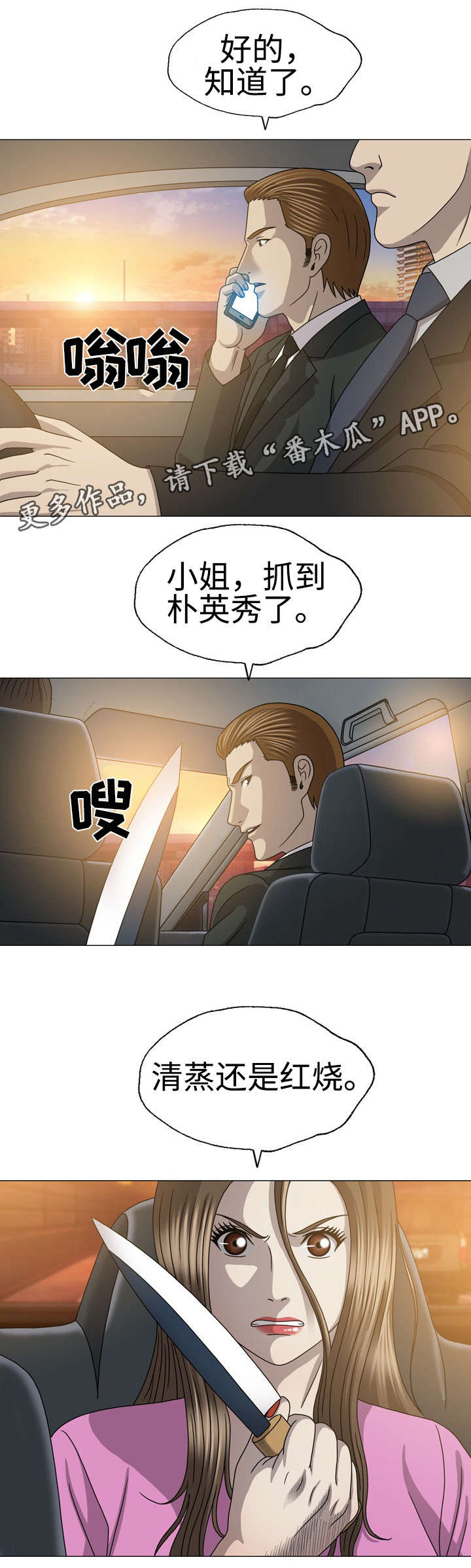 第51章：抓到了9