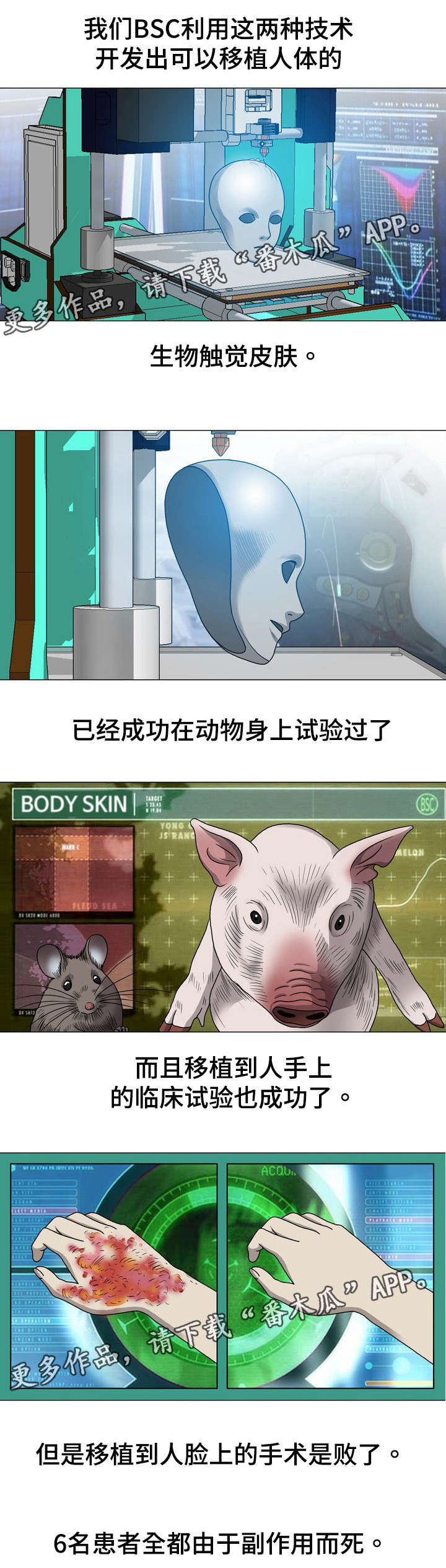 第21章：杀了她8