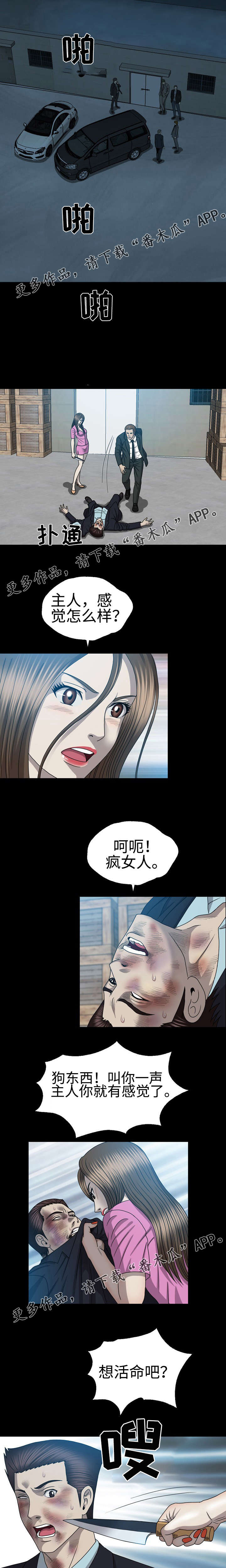 第52章：理事长之死1