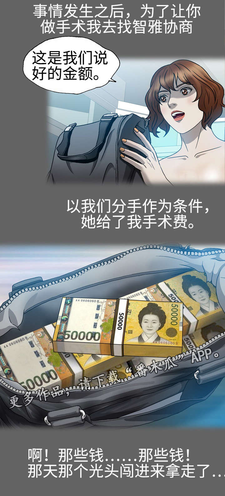 第50章：会没命的2