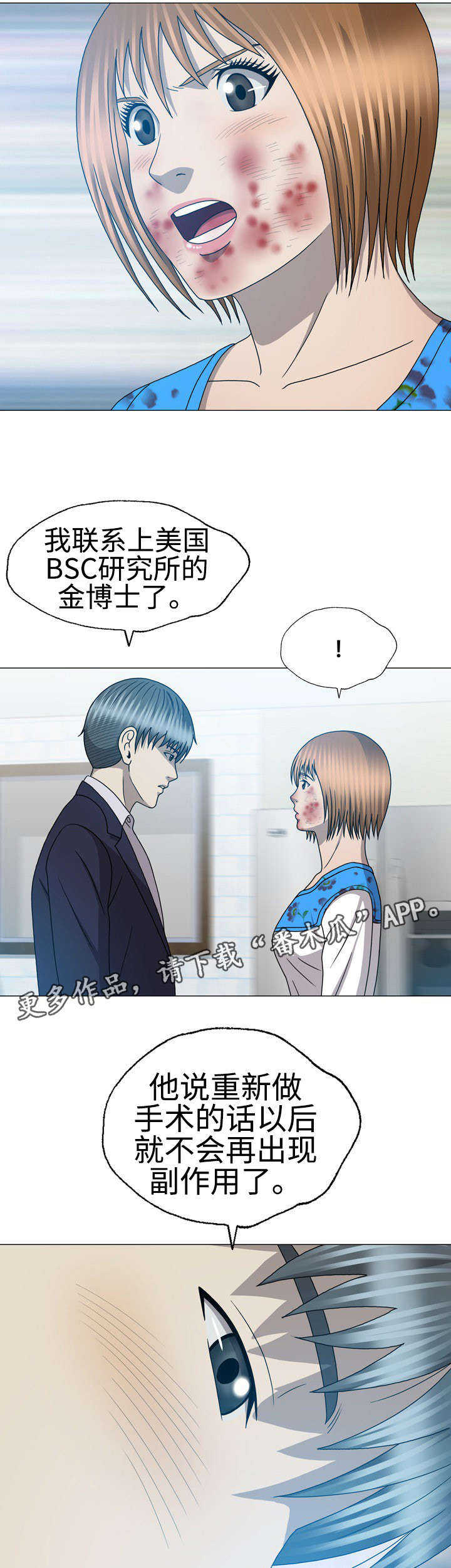 第58章：诱饵10