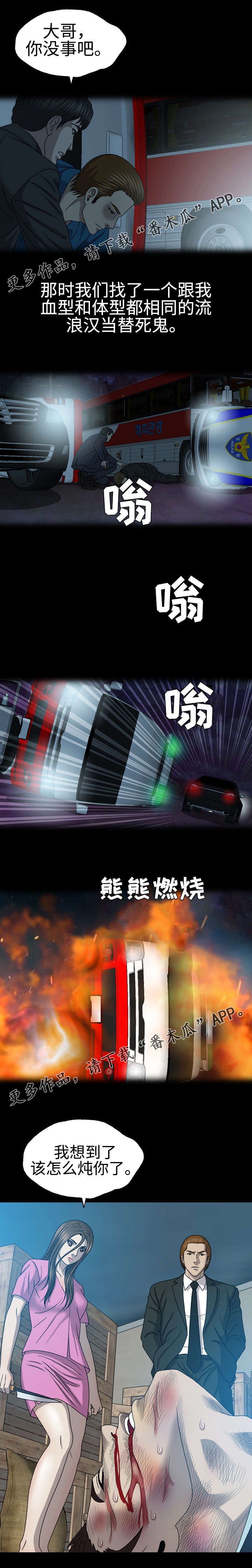 第53章：越狱5