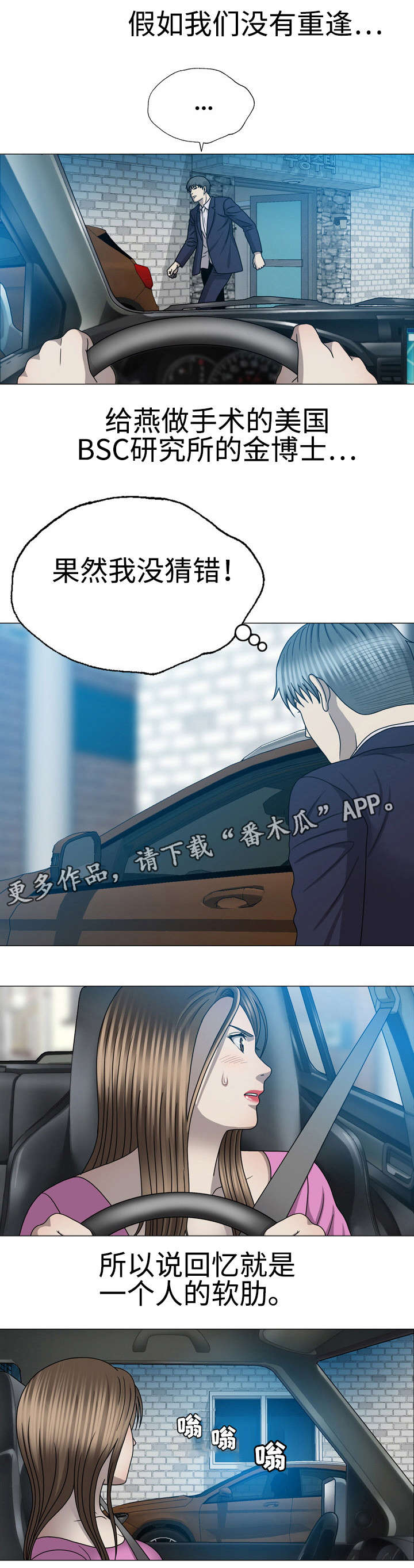 第56章：软肋9
