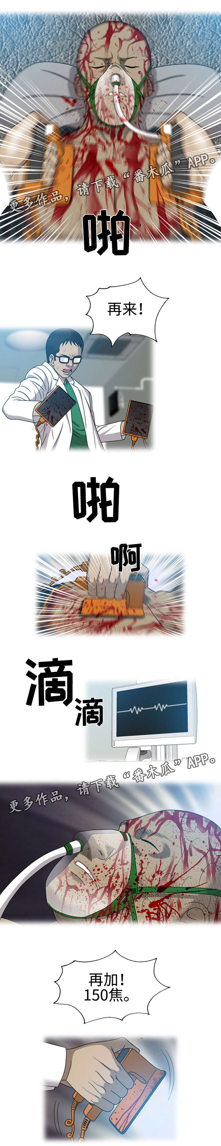 第48章：救活他4