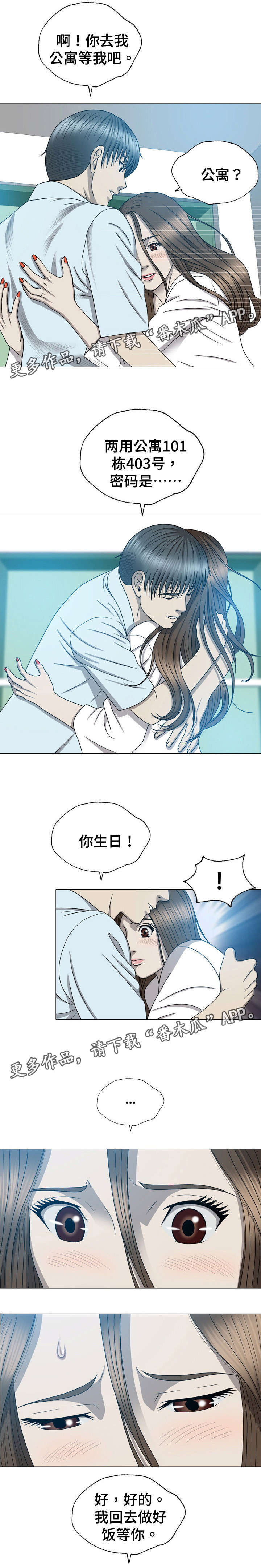 第23章：更漂亮了0