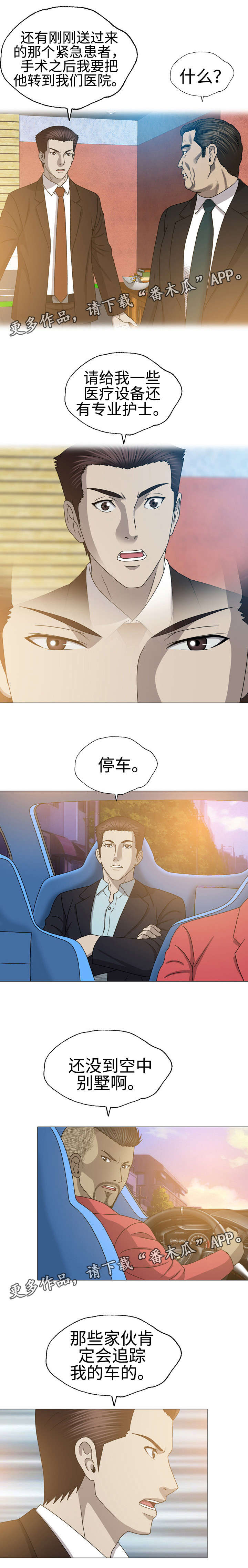 第49章：纸老虎4