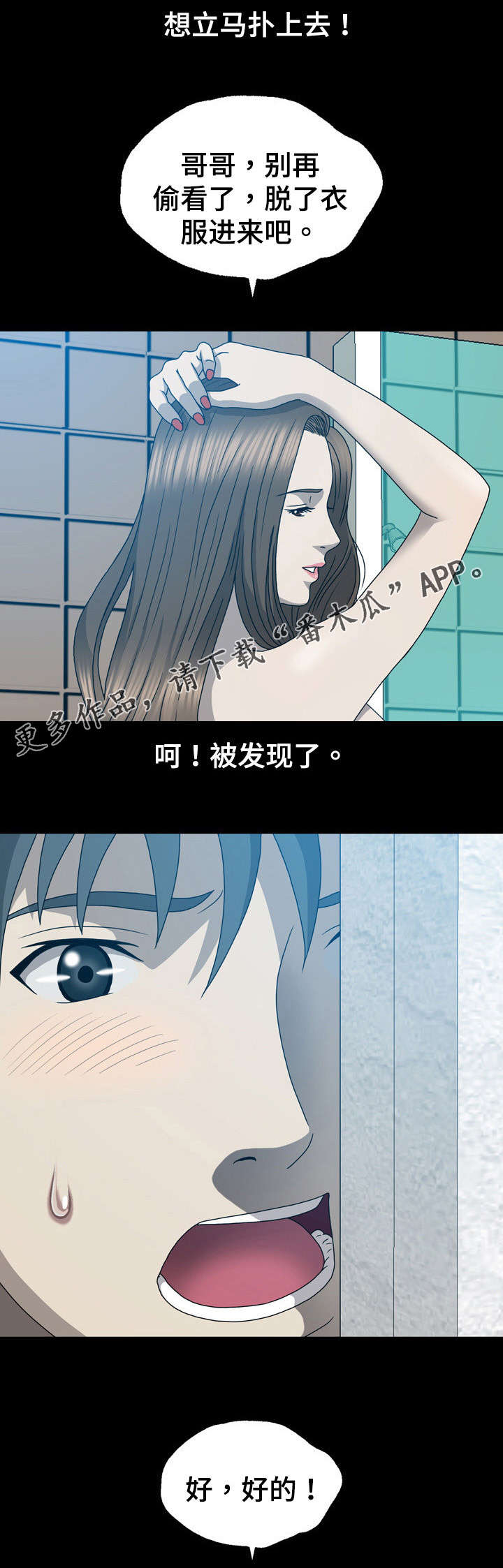 第23章：更漂亮了7