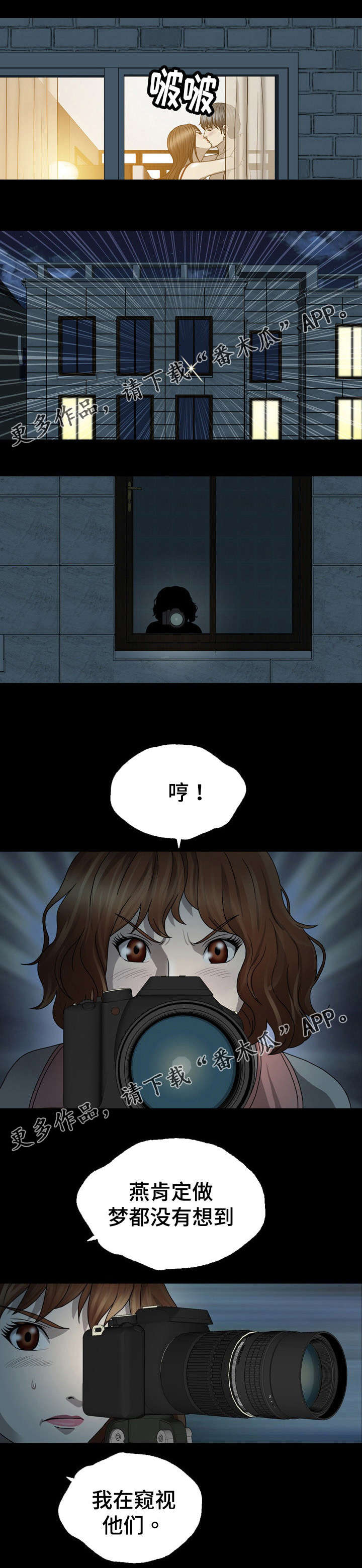 第3章：窥视6