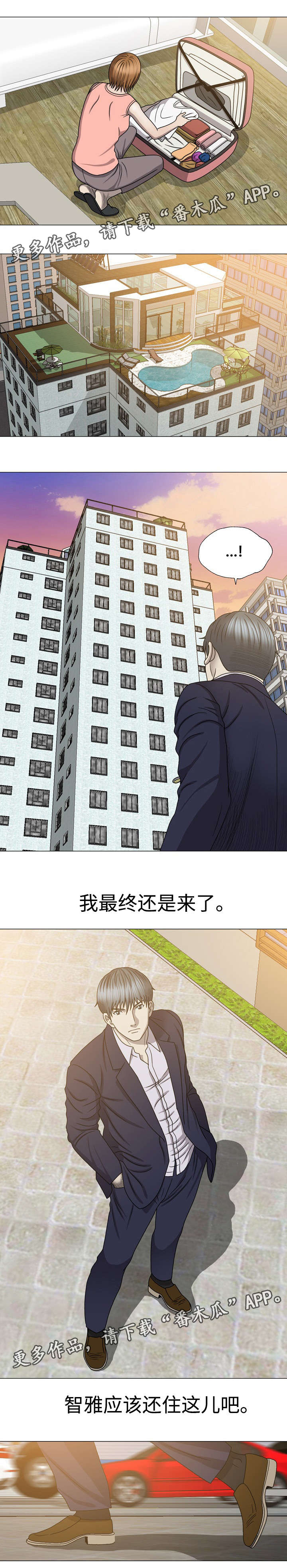 第45章：空中别墅9