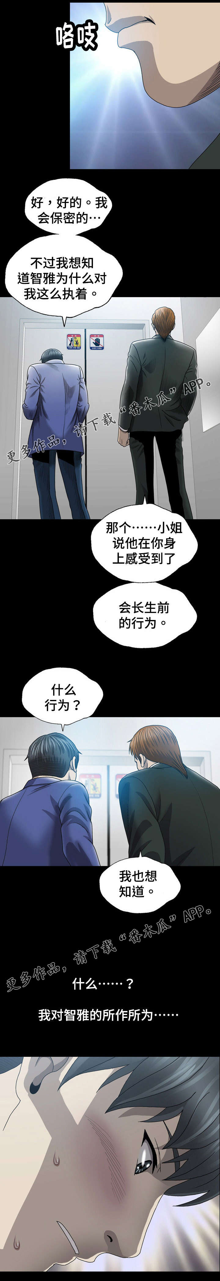 第10章：巨款2