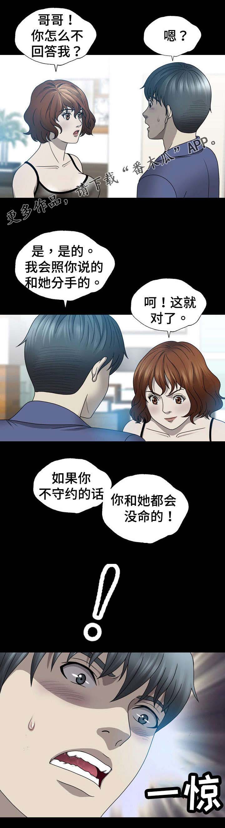 第9章：直到死3