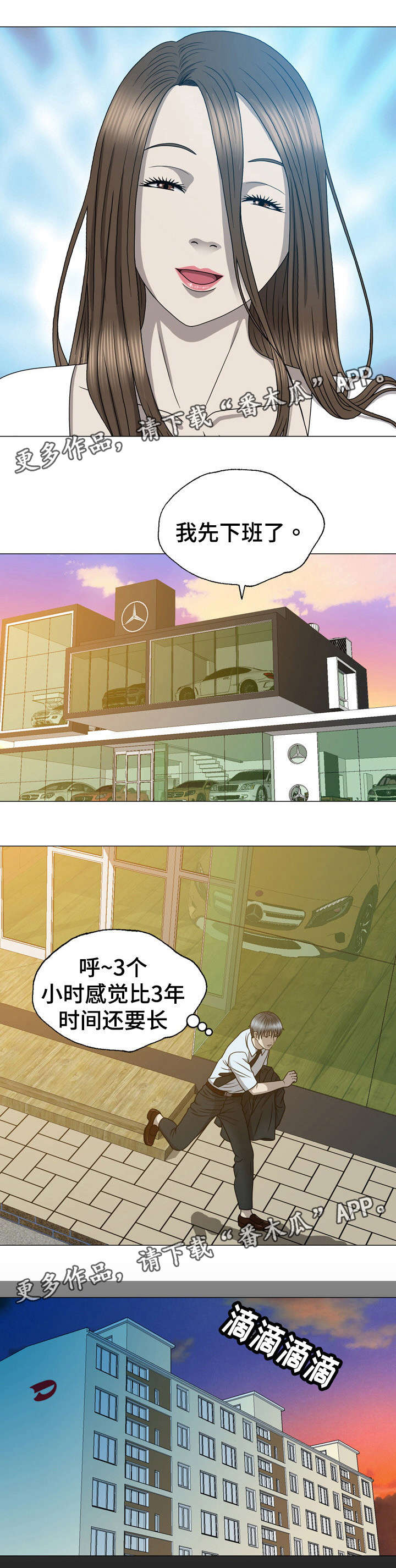 第23章：更漂亮了1