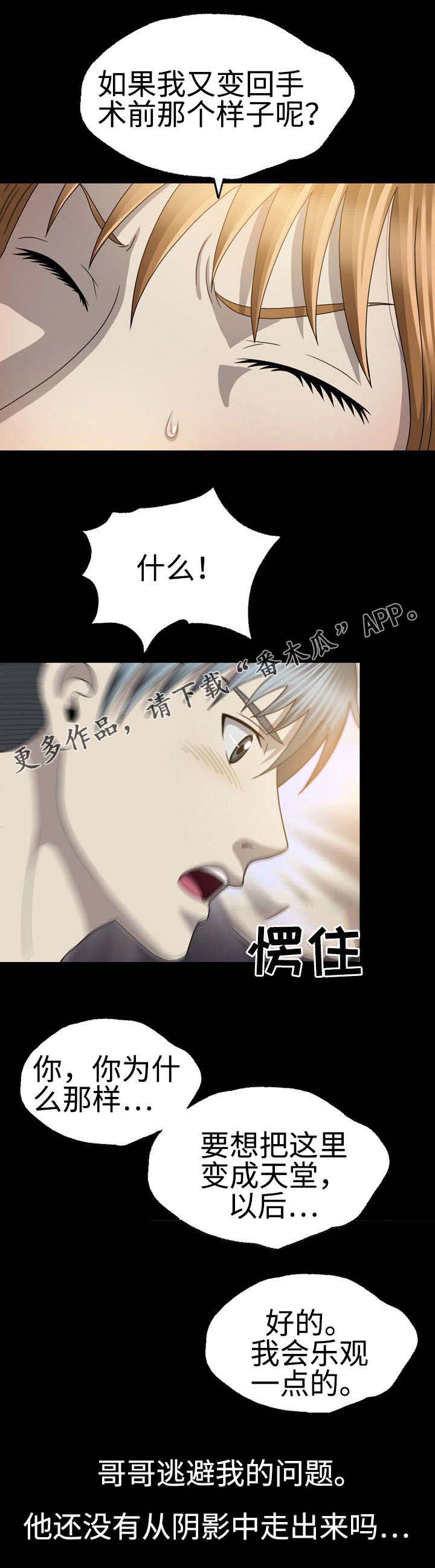 第56章：软肋2