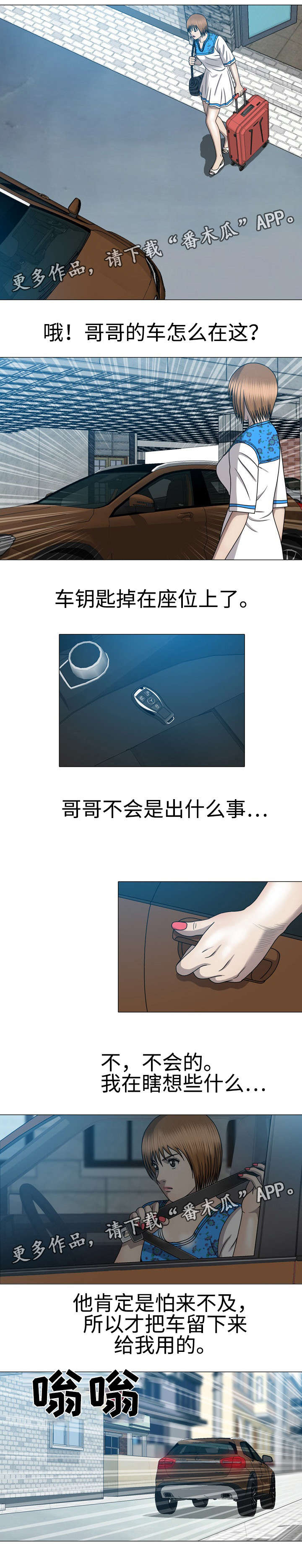 第59章：被绑架了6