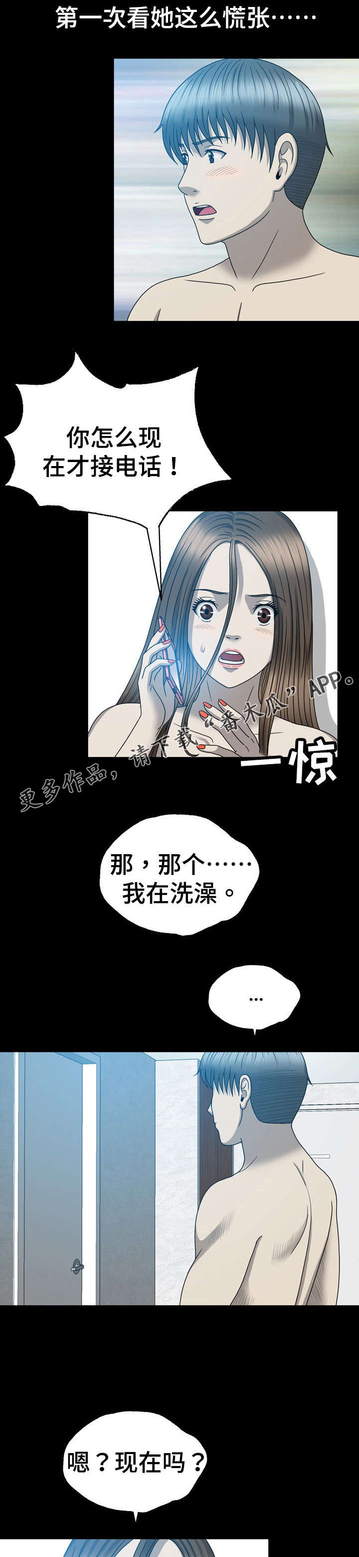 第24章：来电4