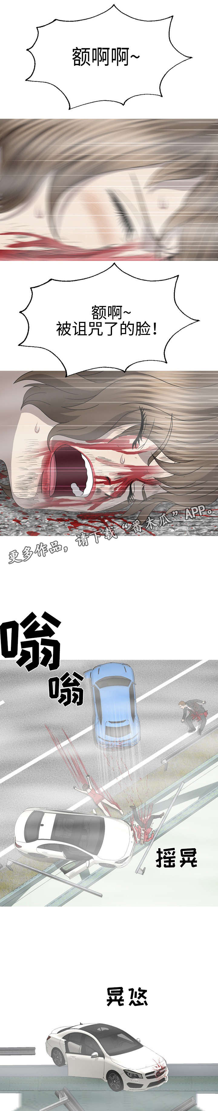 第63章：完美整容（完结）0