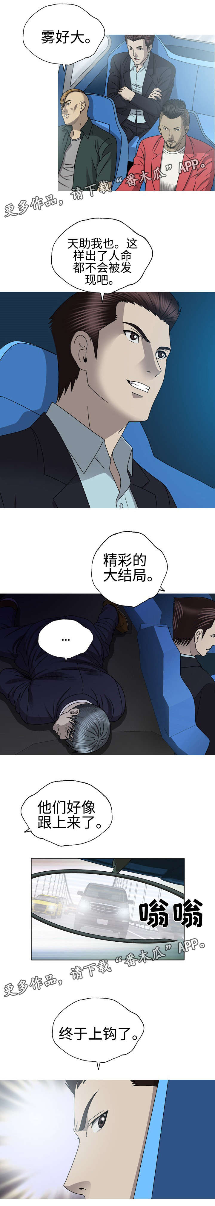 第59章：被绑架了2