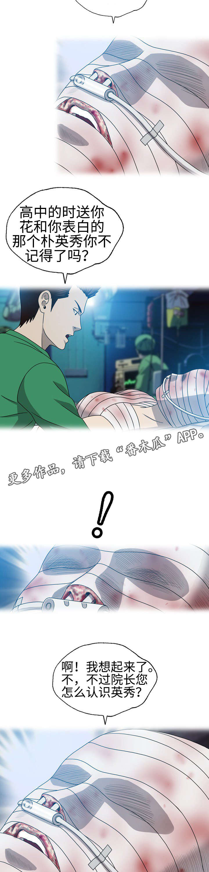 第38章：报仇？5