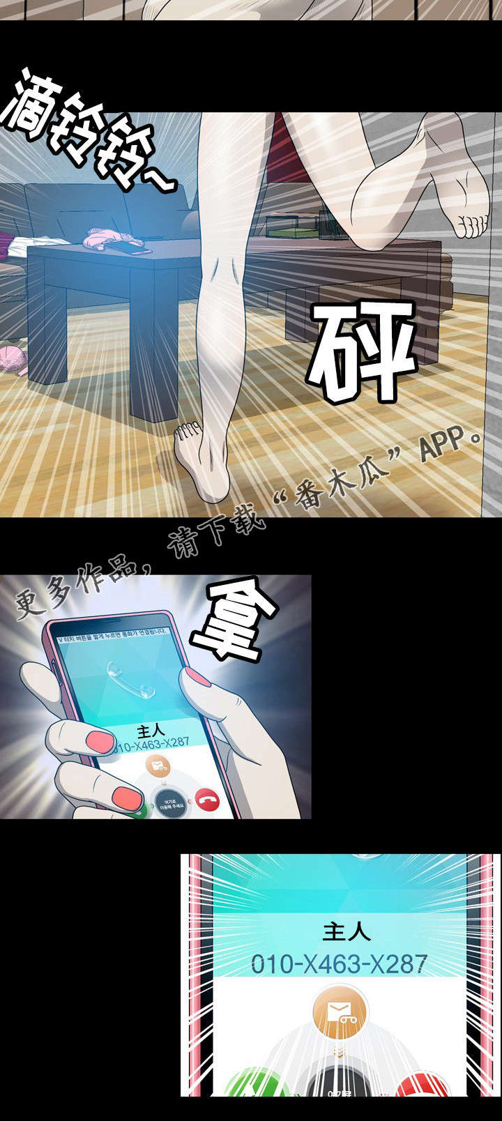 第24章：来电2