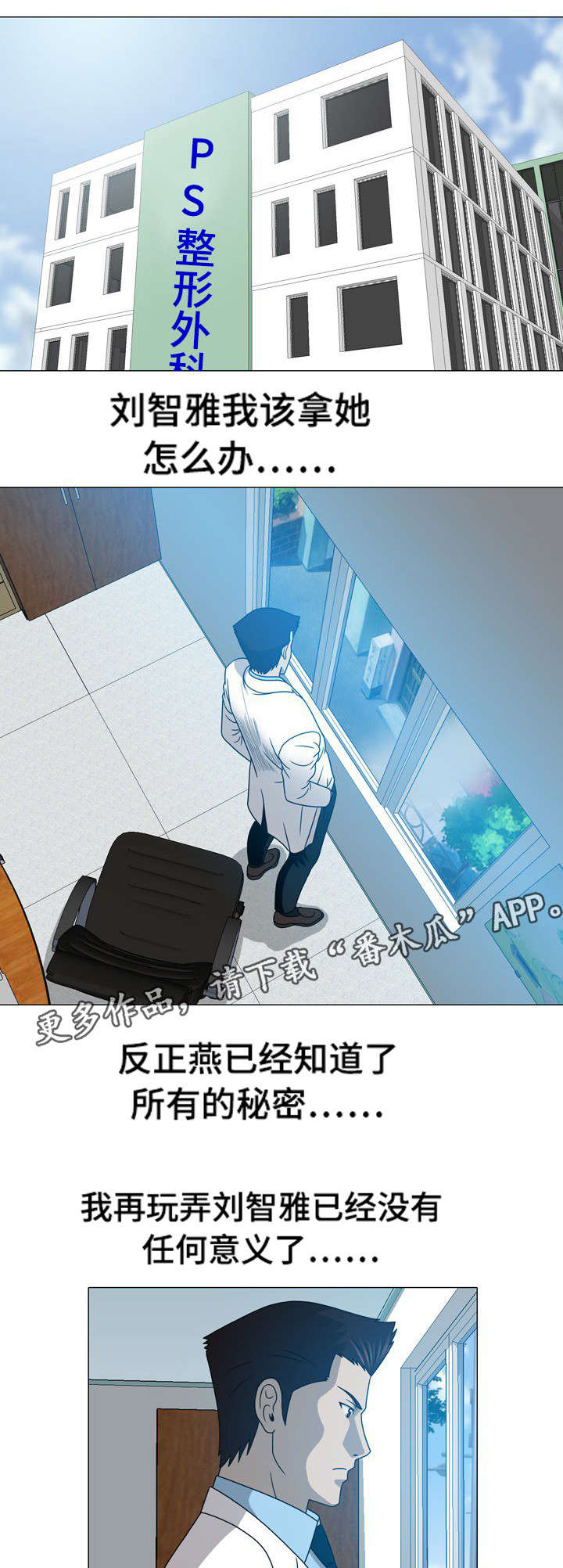 第37章：暗恋0