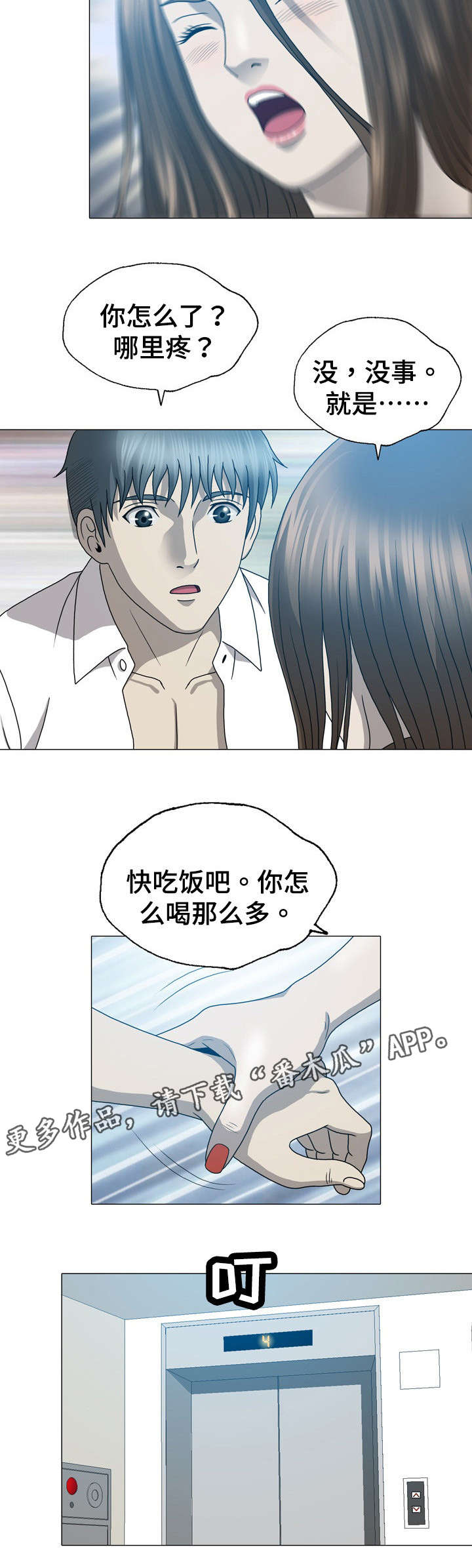 第31章：离开韩国10