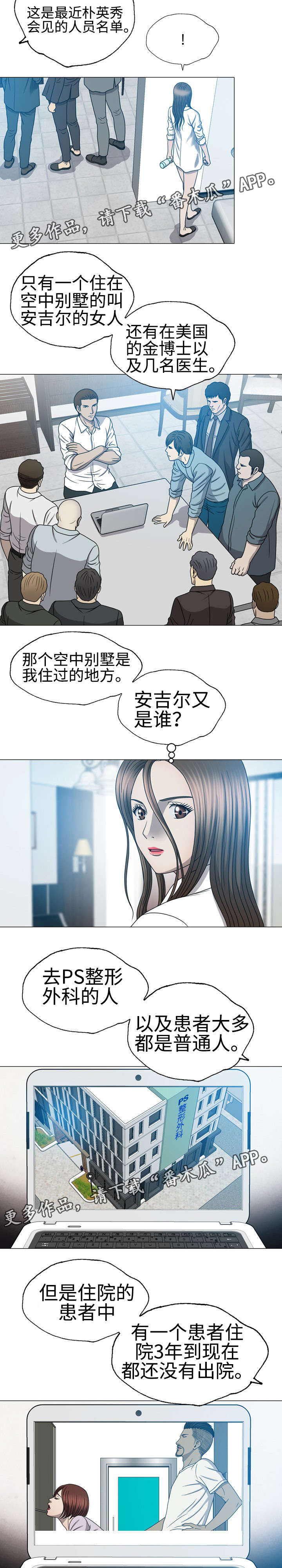 第44章：职业杀手5