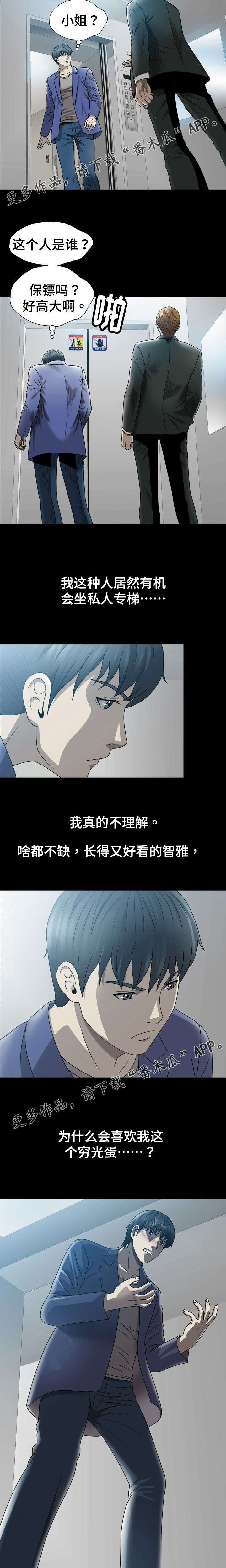 第9章：直到死1
