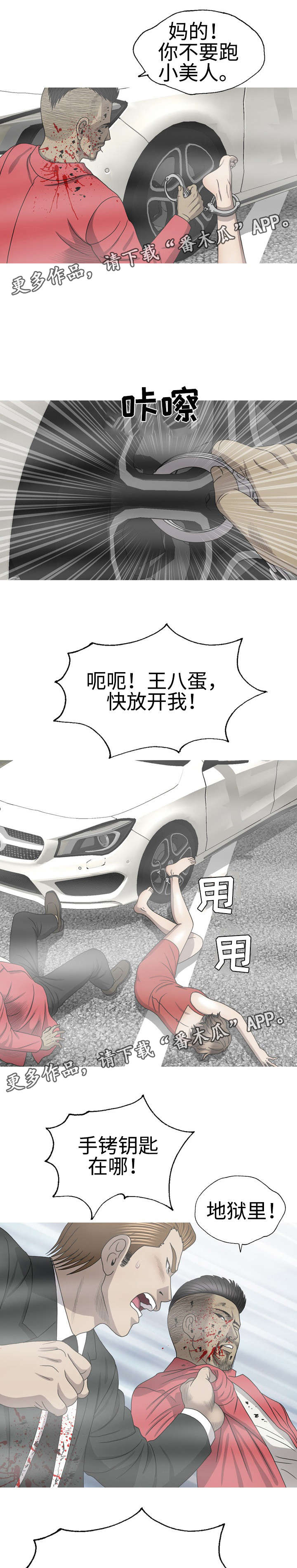 第62章：派上用场4