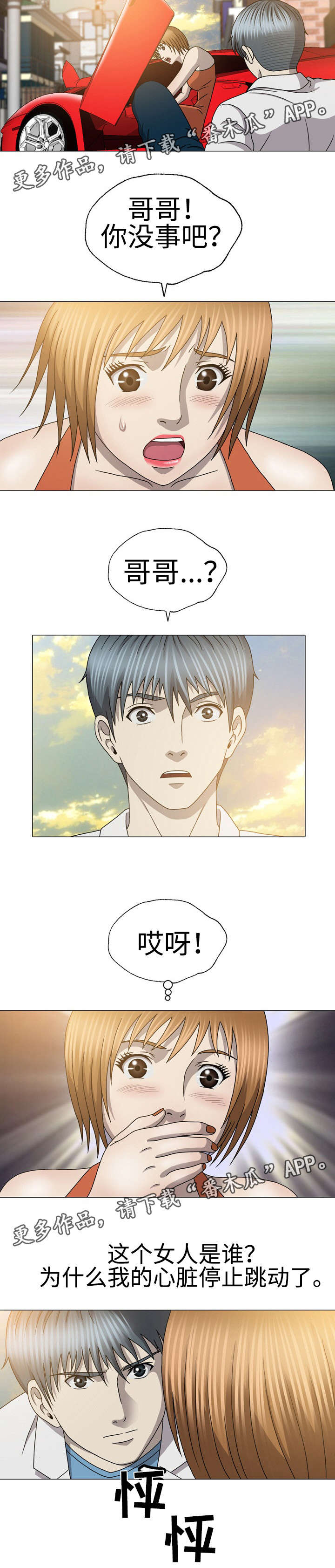 第39章：车祸6