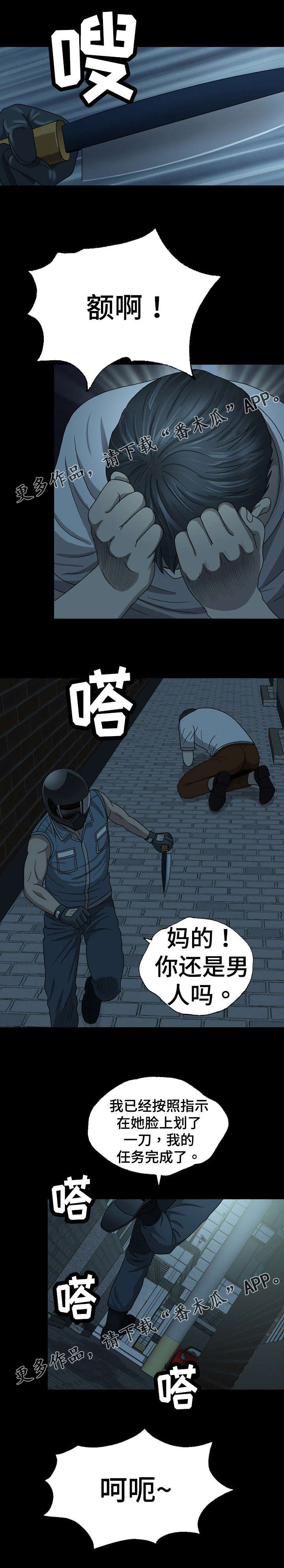 第7章：暴行4