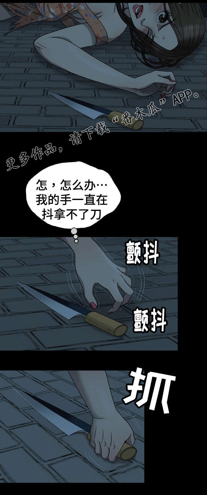 第6章：遇袭5