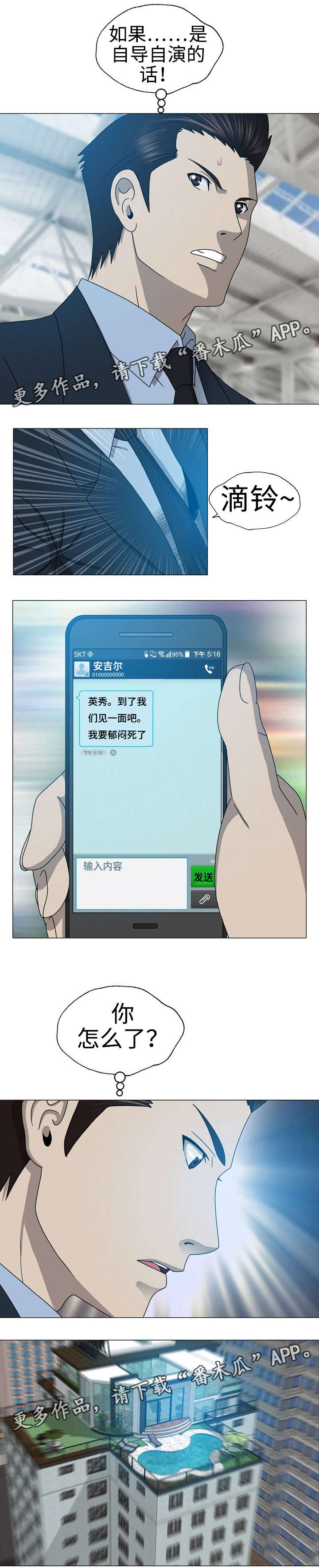 第35章：卧龙死了？6