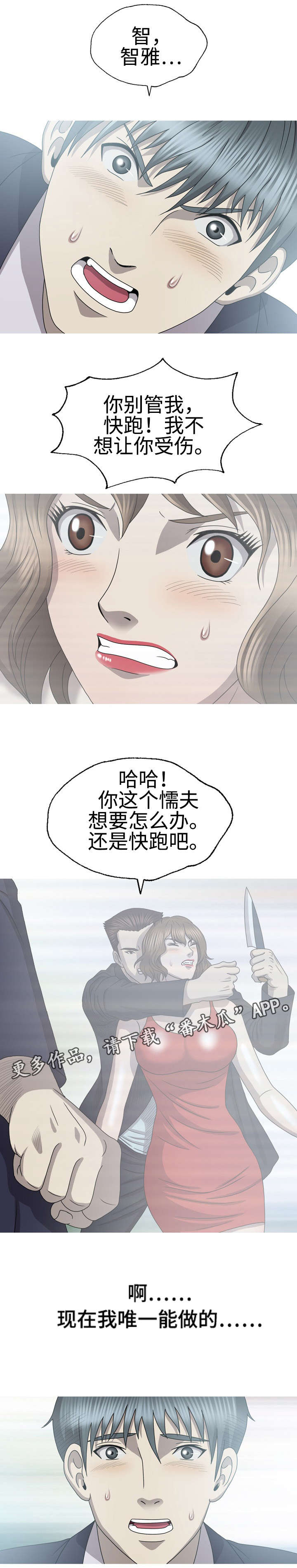 第61章：唯一能做的5