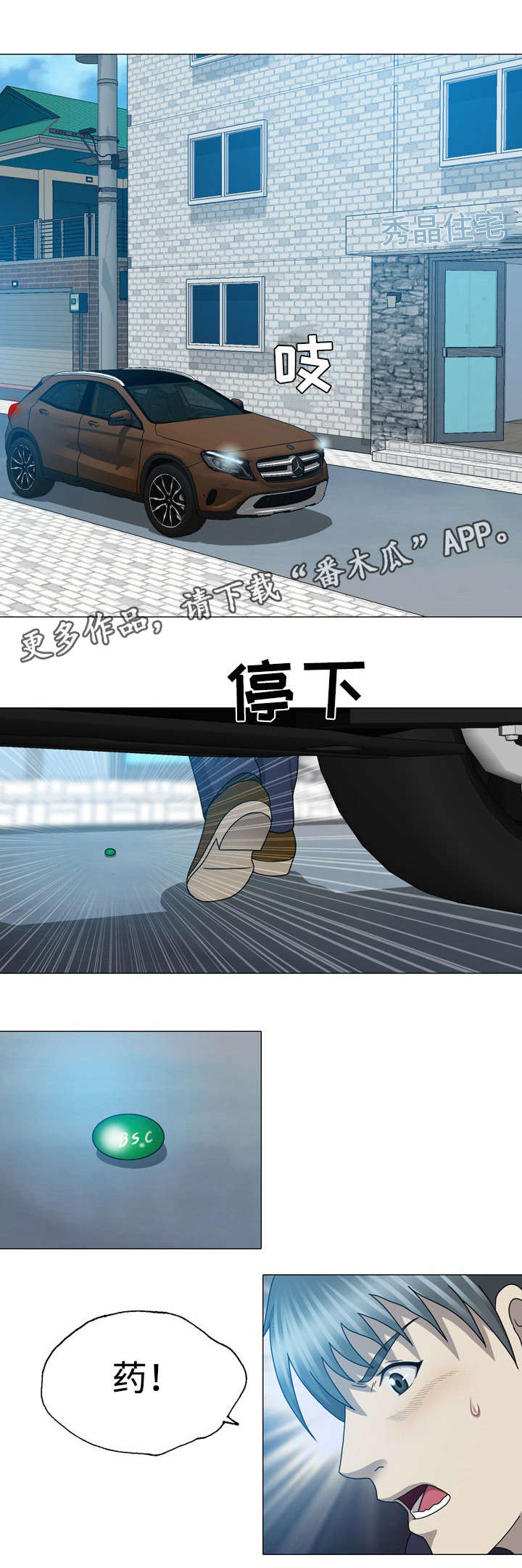 第58章：诱饵4