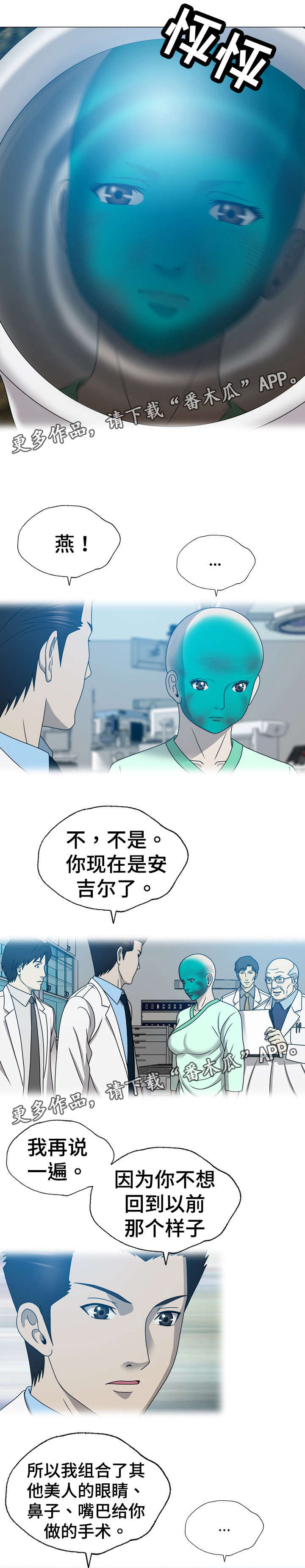 第34章：重生3