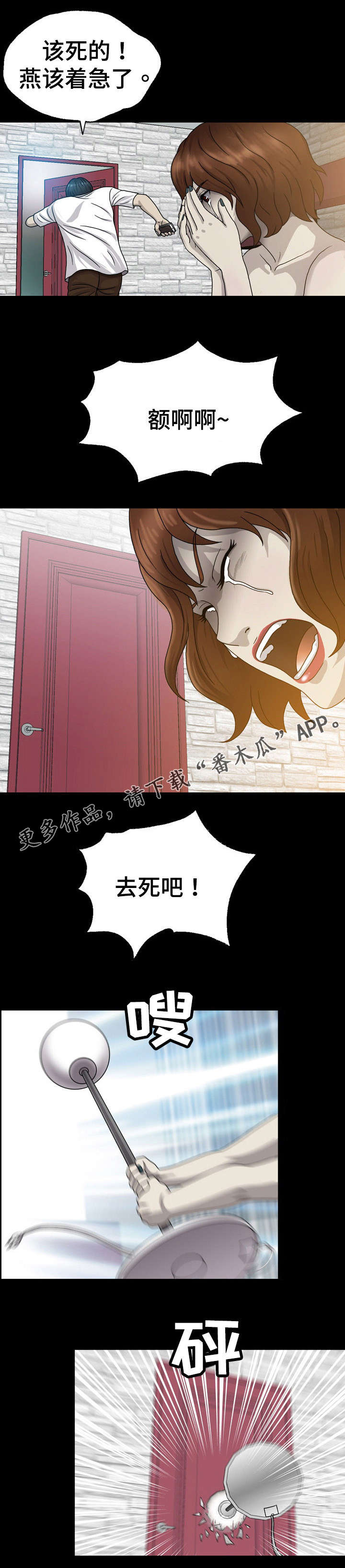 第5章：怨恨1
