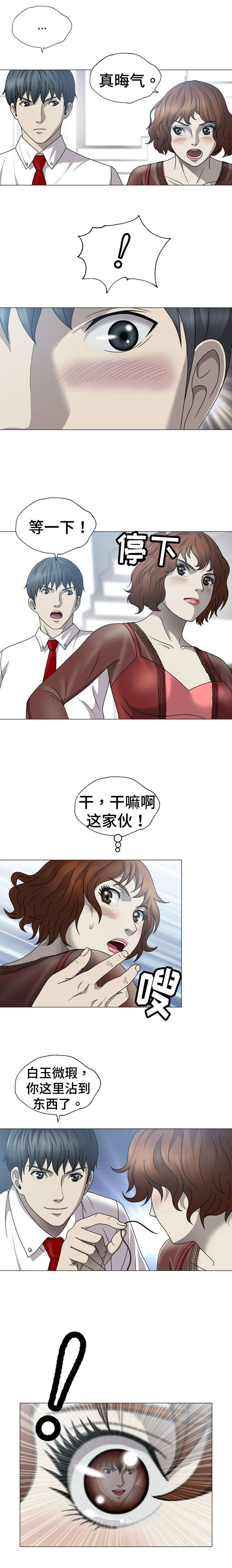 第1章：贵宾2