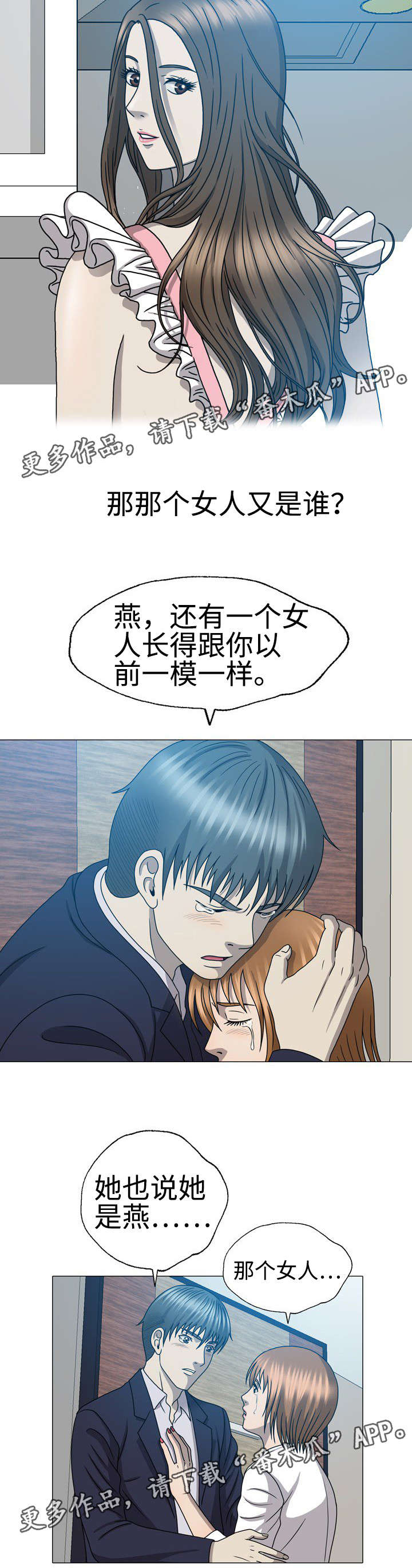 第47章：那她是谁7