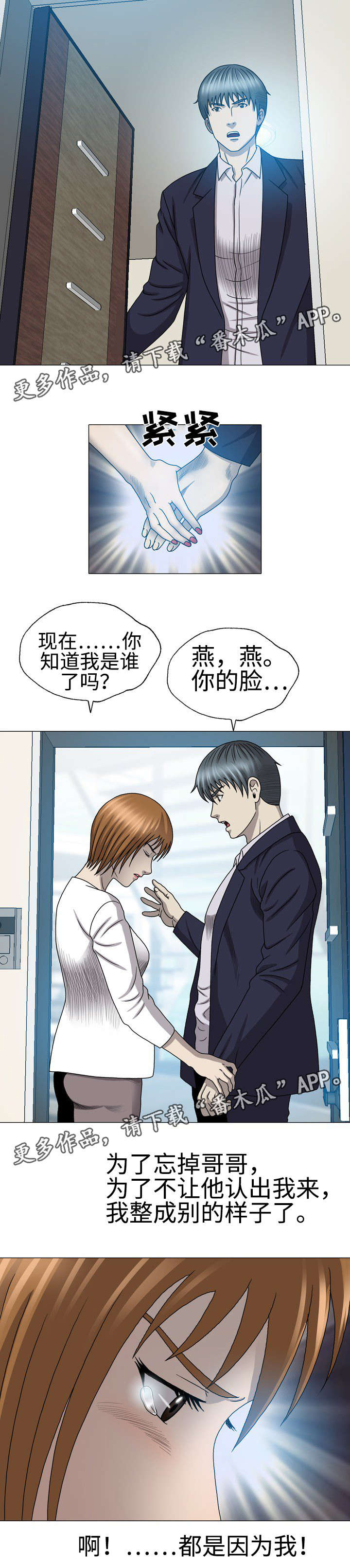 第47章：那她是谁4