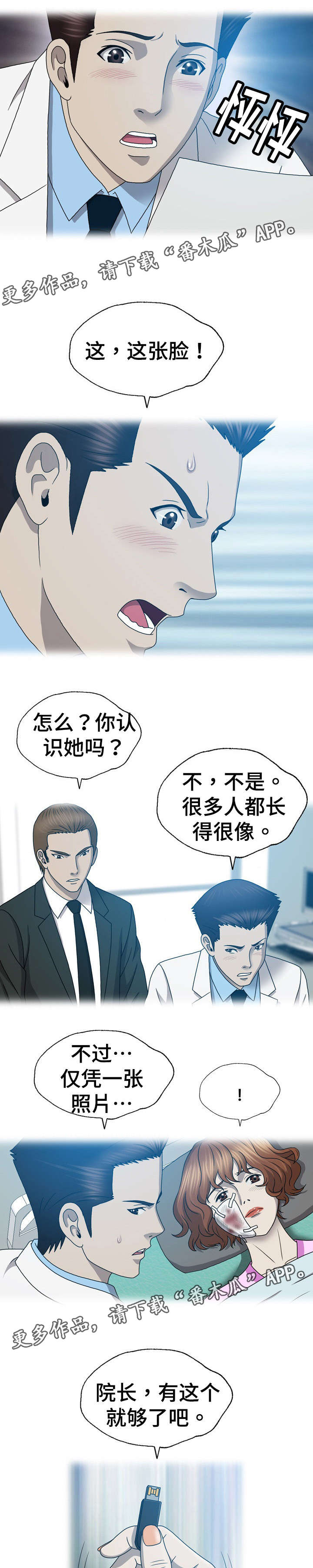 第33章：整容7